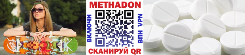 МЕТАДОН белоснежный  Красный Сулин 