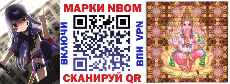 Марки 25I-NBOMe 1,8мг  Красный Сулин 